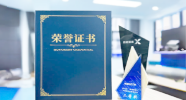 “汽车销售智能引擎”亮相浙江温州“数据要素×”大赛，斩获殊荣！