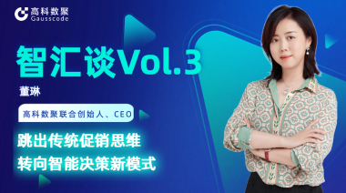 中国汽车报专访 | mile米乐集团联合创始人、CEO董琳：跳出传统促销思维，转向智能决策新模式